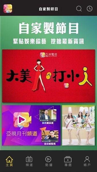 软件功能配图1