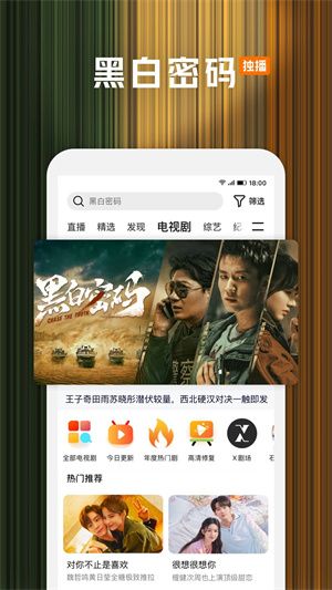 腾讯视频2021旧版本宣传图