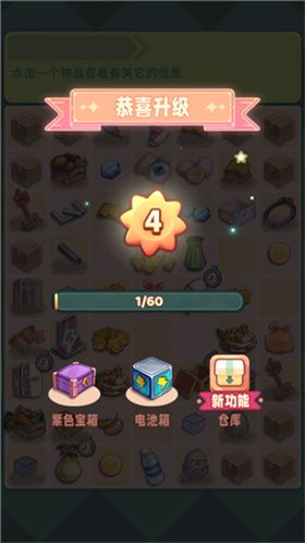 游戏攻略配图4