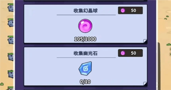 任务攻略配图3