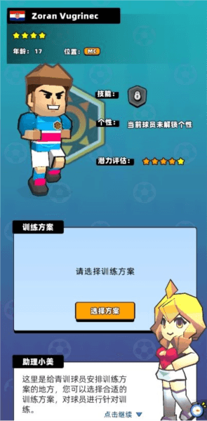 青训系统介绍配图4