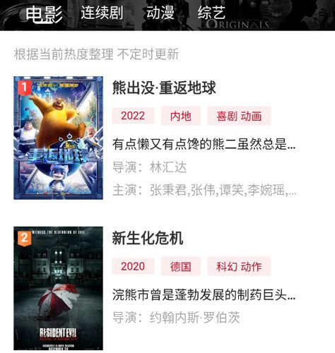 易火视频app截图2