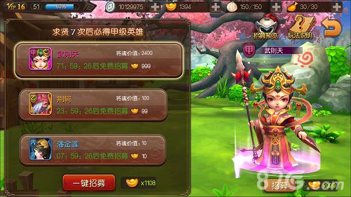 《麻辣英雄》招贤拜将,武则天等你拿!