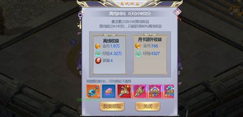 凡人修仙传挂机版小米客户端宣传图