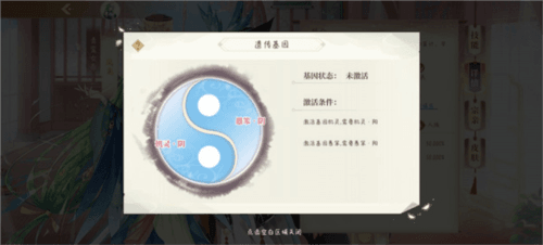 青鸾繁华录纯血破解版基因培养攻略3