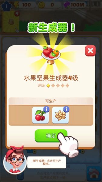 游戏攻略配图2
