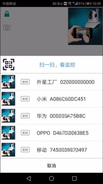 慧眼卫士app宣传图2