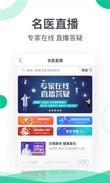 软件特色配图1