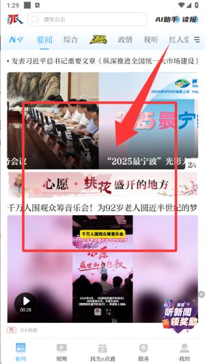 使用教程配图3