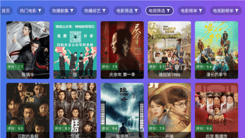 饭太硬官方版宣传图