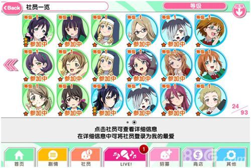 1-《Love Live!学园偶像祭》萌动新春 积分赛火爆开启
