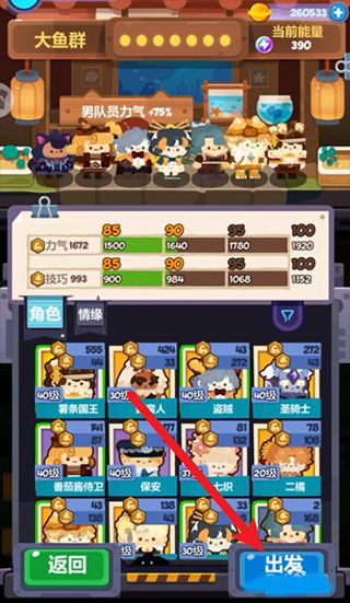 捞鱼攻略配图2