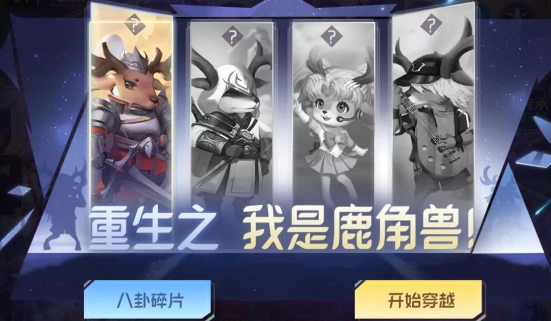 奇幻鹿之星 《魔域口袋版》鹿角兽逗趣回归,新玩法劲爆来袭 奇幻鹿之星 《魔域口袋版》鹿角兽逗趣回归,新玩法劲爆来袭