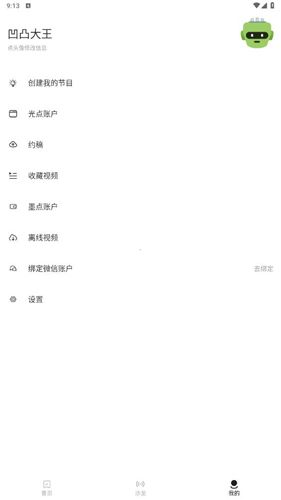 墨汁安卓版6