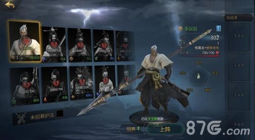 剑侠世界2护法上阵