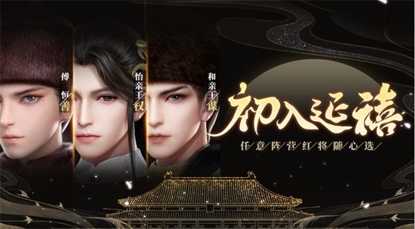 《延禧攻略》手游玄冬测试11月4日开启 《延禧攻略》手游玄冬测试11月4日开启