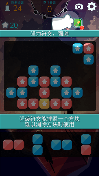 喵星旅人攻略配图6