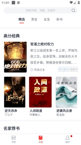 青趣小说最新版1
