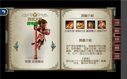 魔法狩猎者宣传图3