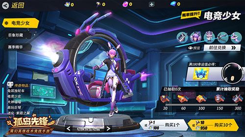 孤岛先锋电竞少女宝箱宣传图