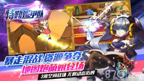 特勤姬甲队地图炮萌娘登场