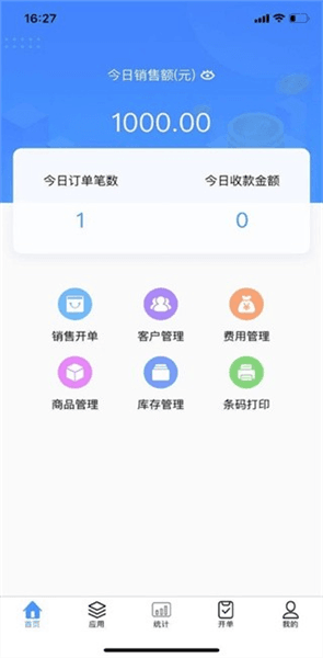 瓷行通app官方版宣传图