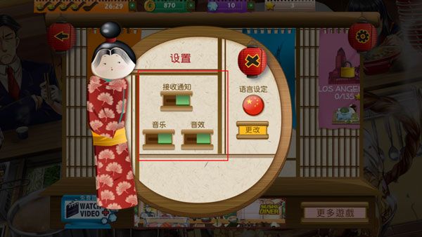 如何设置成简体中文模式配图4