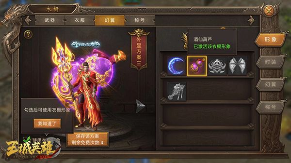 造型百变《王城英雄》绝美皮肤欣赏 造型百变《王城英雄》绝美皮肤欣赏