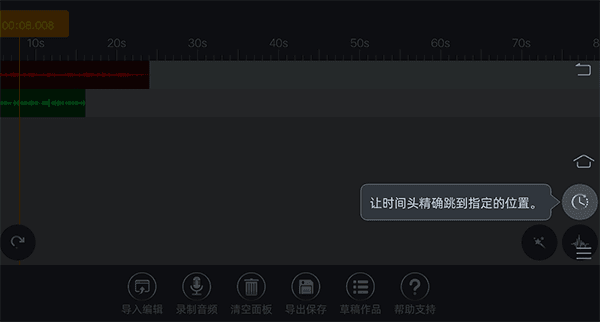 编辑界面使用介绍配图6