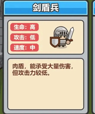 兵种介绍配图1
