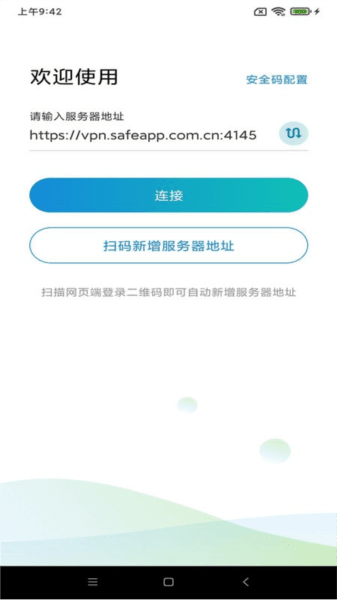 aTrust官方版下载_aTrust app下载 v2.610.1安卓版