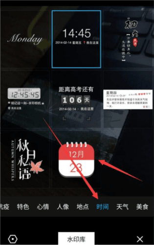 1606805833496462.png 自定义水印相机怎么自定义水印2