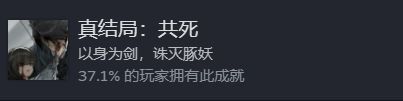 饿殍明末千里行好感度结局配图9