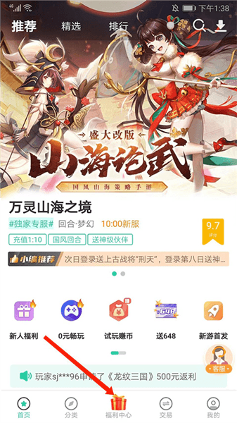 代金券怎么得到配图1