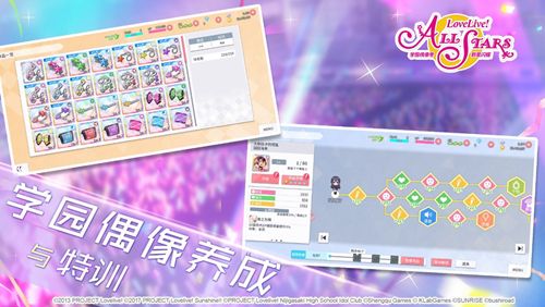学园偶像季:群星闪耀5
