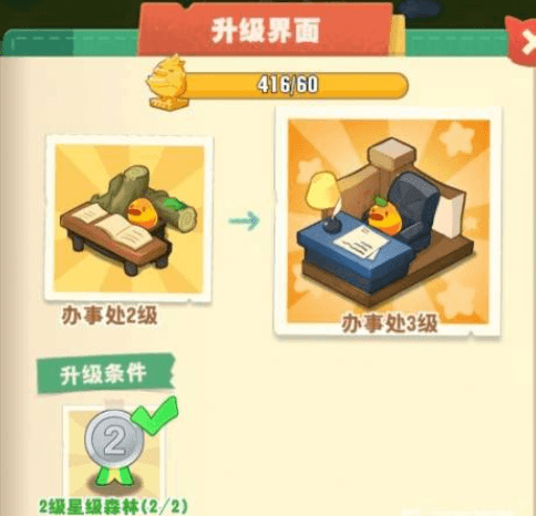 升级材料获得配图1