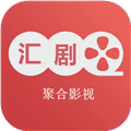 2023最新版汇剧库软件