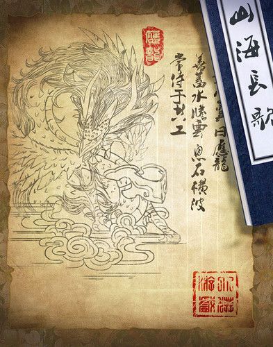 伏龙记3