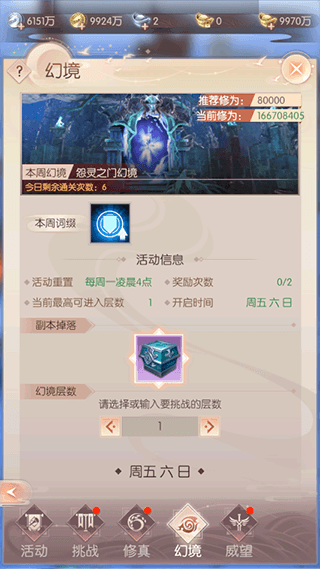 玩法攻略配图7