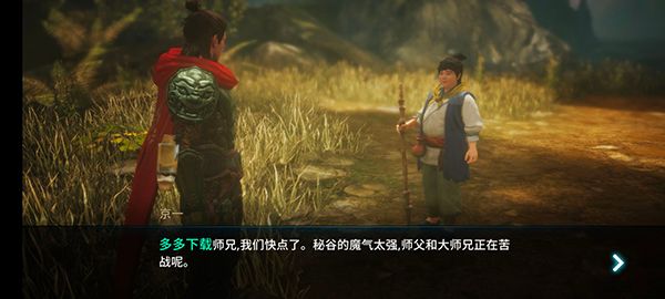 任务攻略配图2