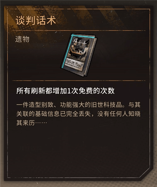 白貂卡组和天赋推荐配图4