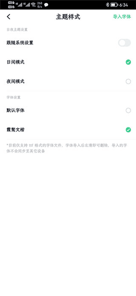 怎么导入字体配图3