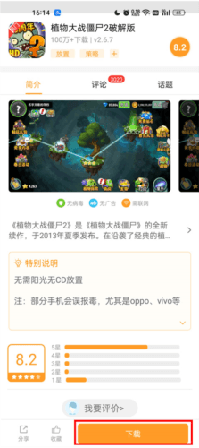 怎么授权游戏配图2
