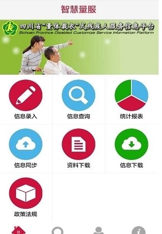量服4.0app图片3