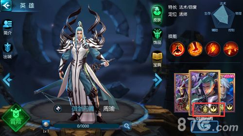 梦三国手游-周瑜4