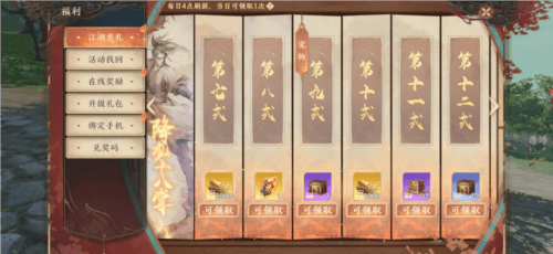 天龙八部2:飞龙战天7