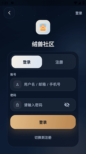 怎么注册登录配图3