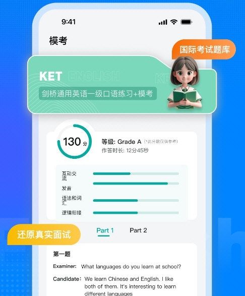 新述口语1
