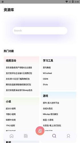 夜航匣子app软件优势