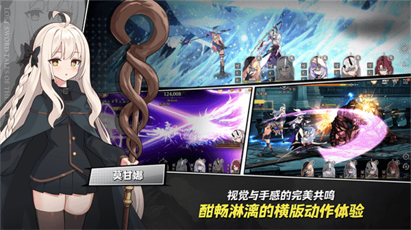 遗忘之剑全球服宣传图